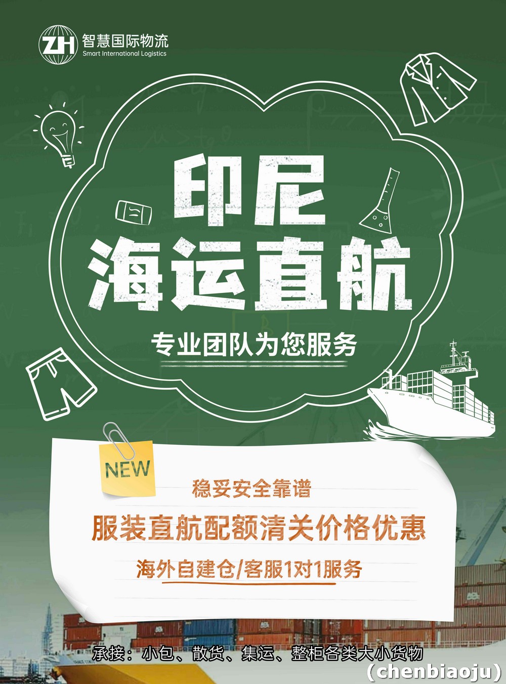 印尼家电批发商：电饭煲、电磁炉、风扇，整柜海运+本地仓库分拨，效率翻倍