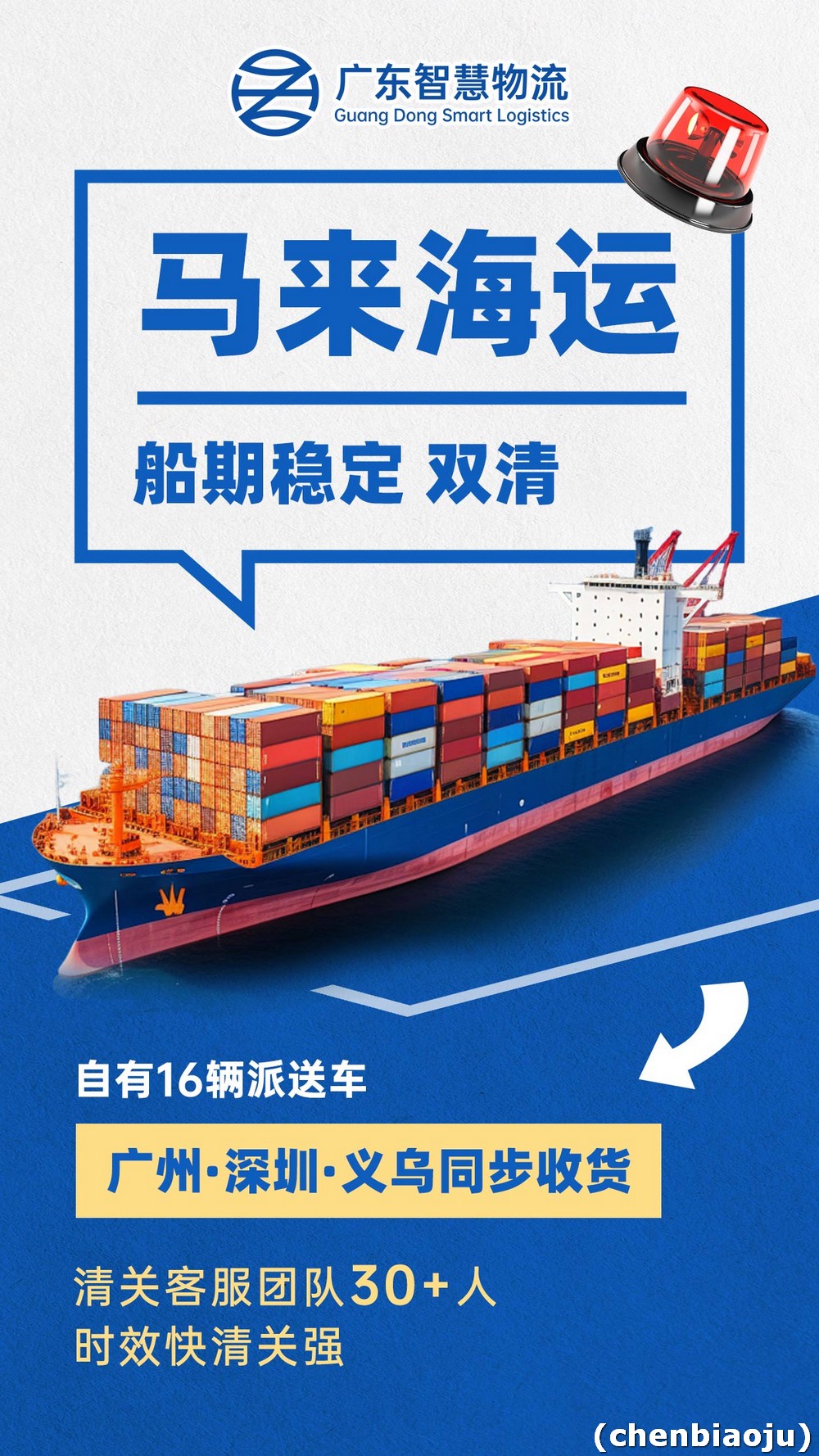 马来西亚物流运费怎么计算？有哪些费用？费用明细+计算方式+常见问题+省钱技巧