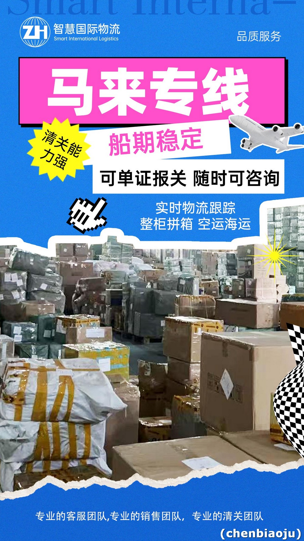 深圳到马来西亚散货拼箱一CBM收费多少？