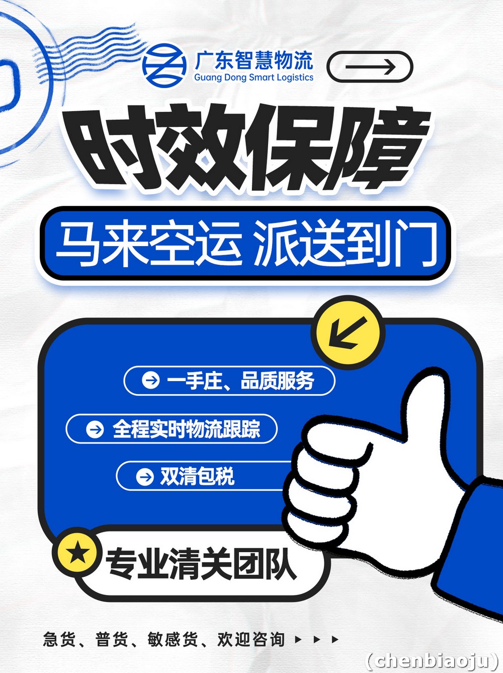 从平潭寄快递到马来西亚多久？