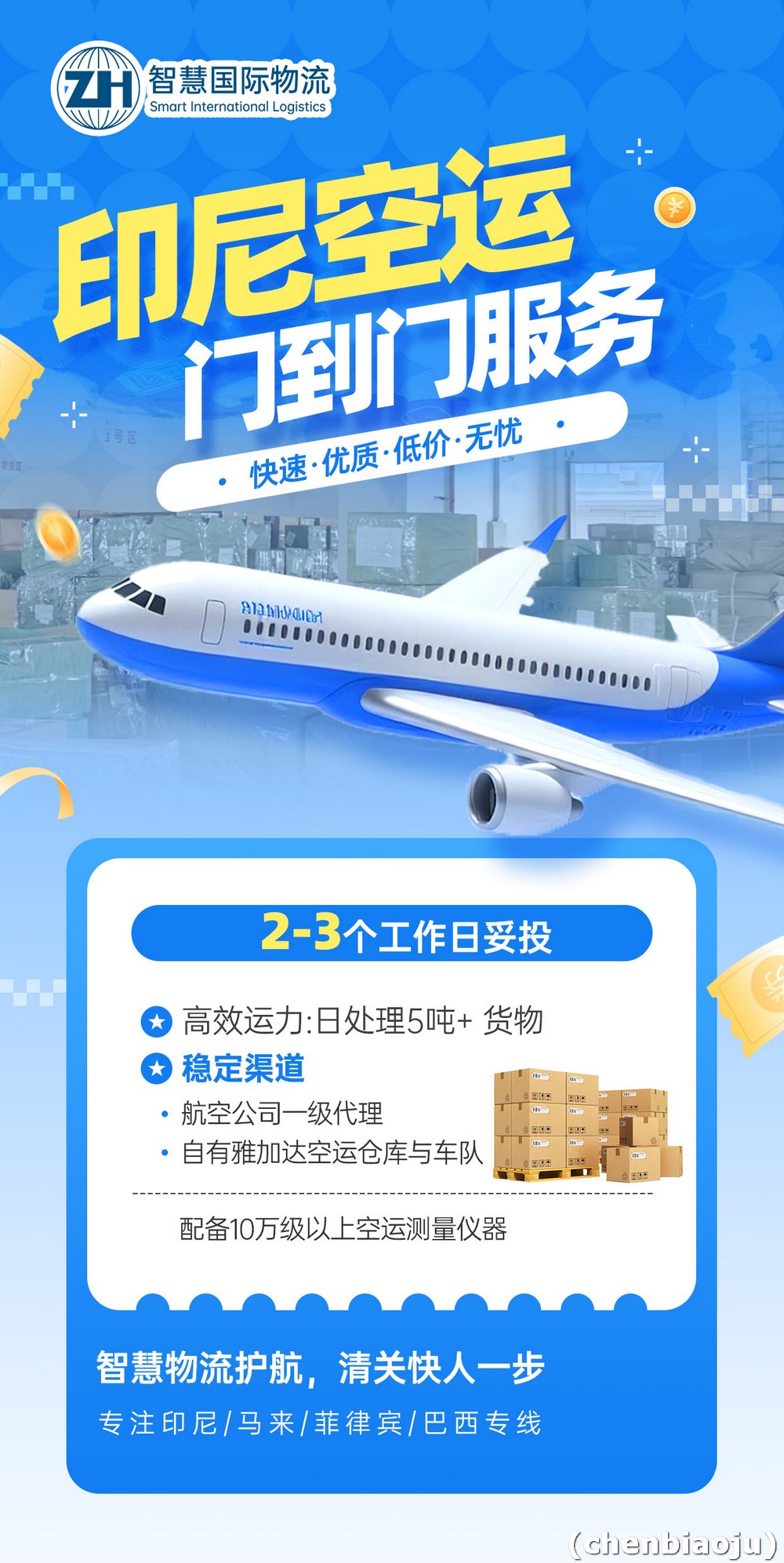 深圳能不能寄到巴淡岛？