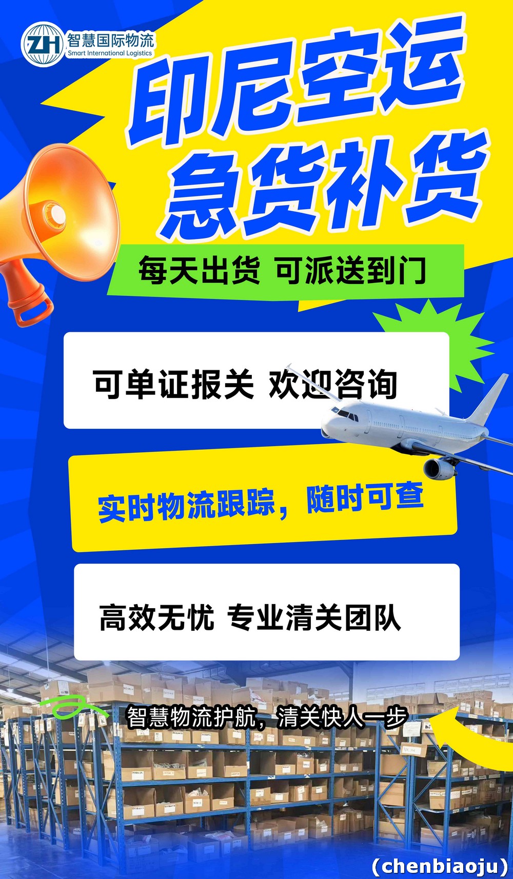 怎么寄到巴淡岛？