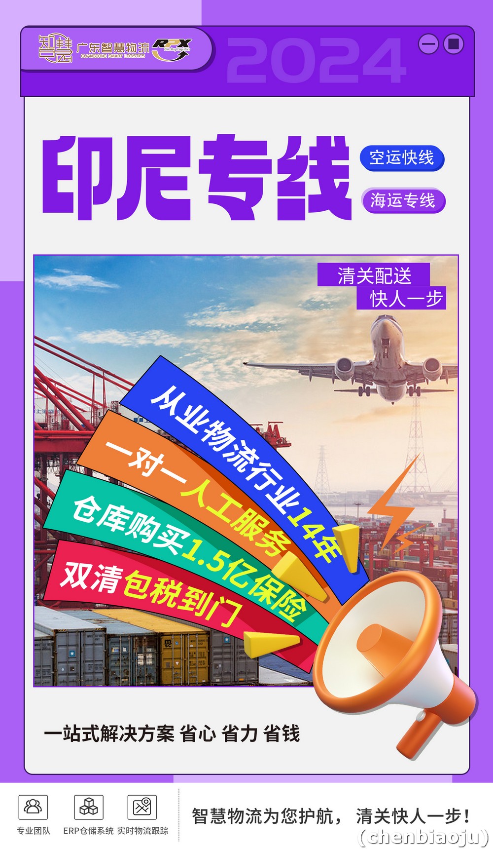 广州到巴淡岛怎么走货？