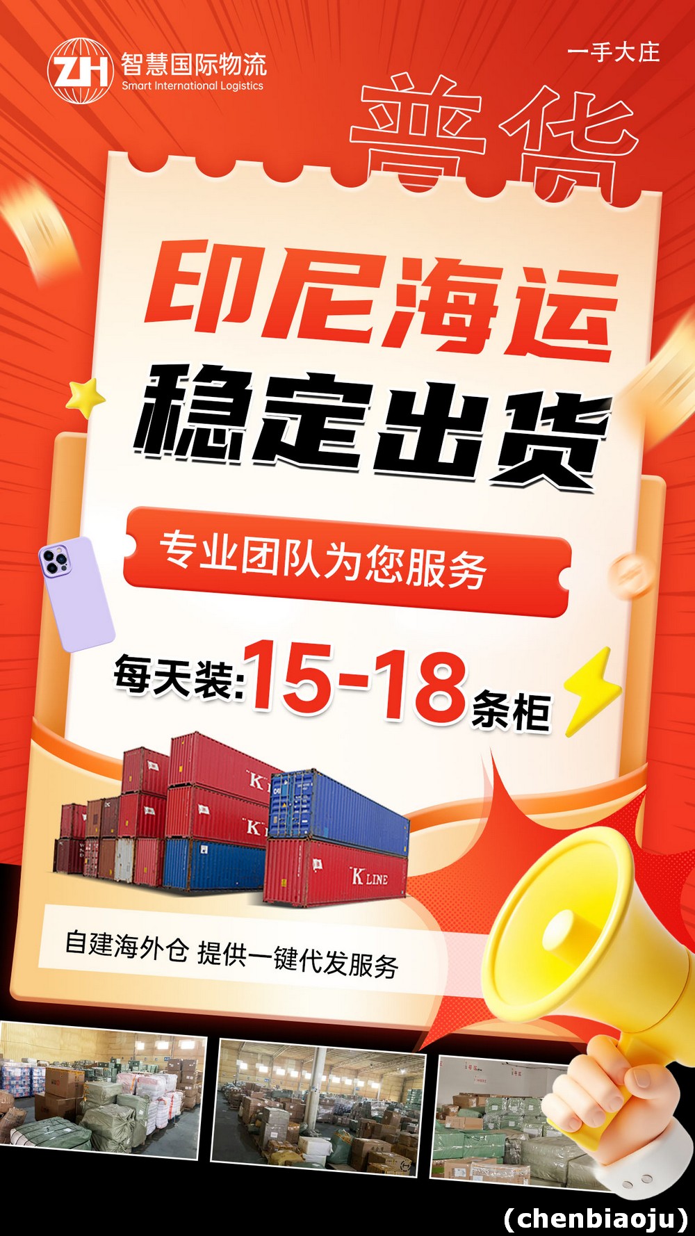 泡泡机广州出口印尼海运拼箱到门