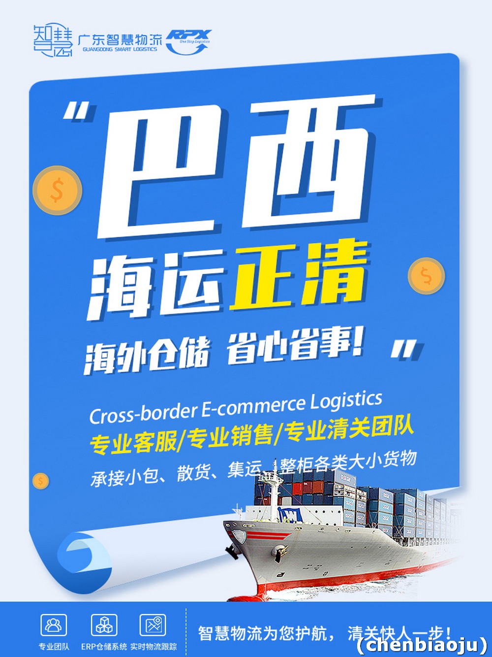 巴西专线运费怎么算？