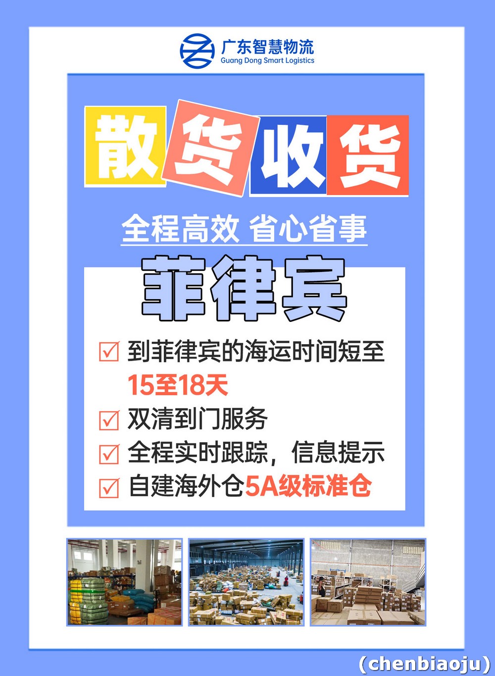 淘宝买的家具如何海运到菲律宾？
