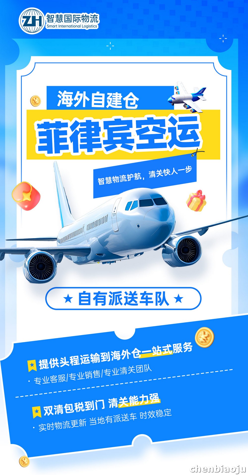 中国寄快递到菲律宾怎么寄？付费标准一览